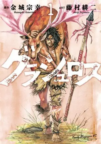 image-komik-butsuri-san-de-musou-shitetara-motemote-ni-narimashita-chapter-05-30/32