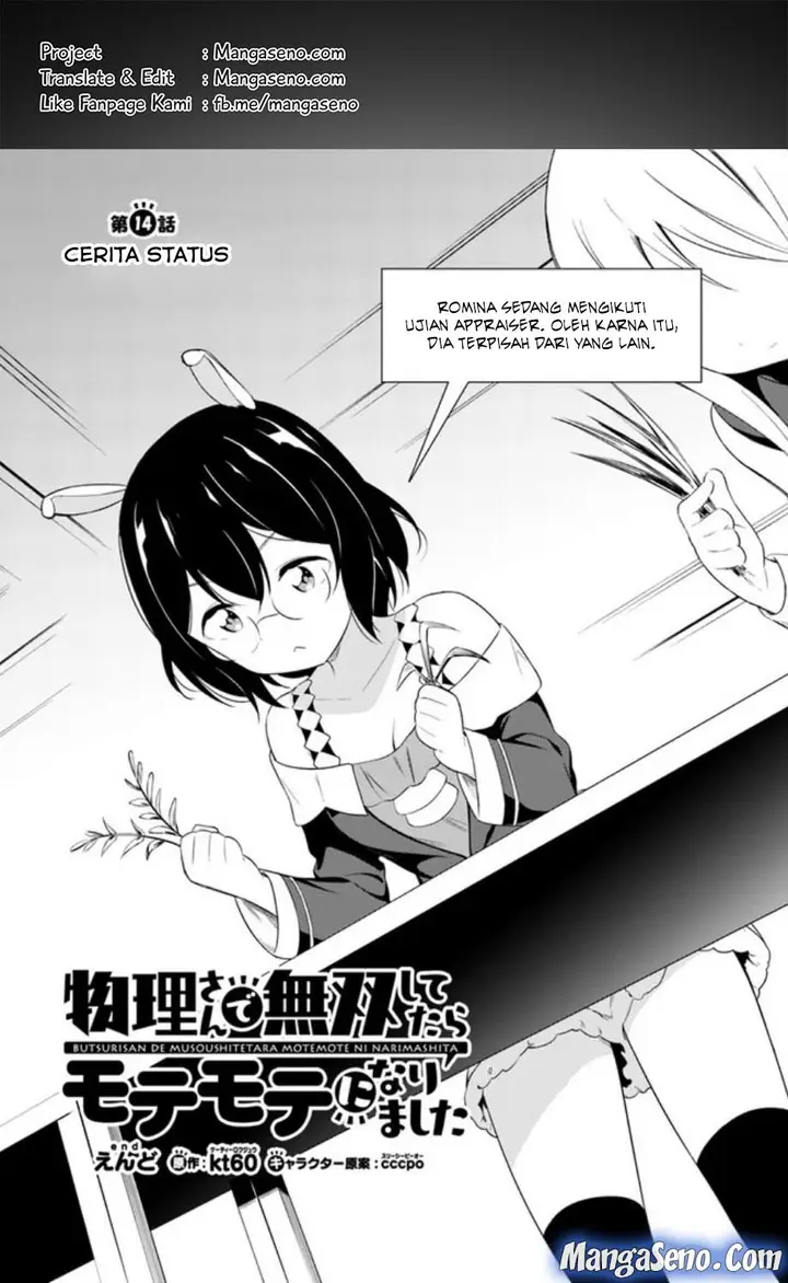 image-komik-butsuri-san-de-musou-shitetara-motemote-ni-narimashita-chapter-14-0/32