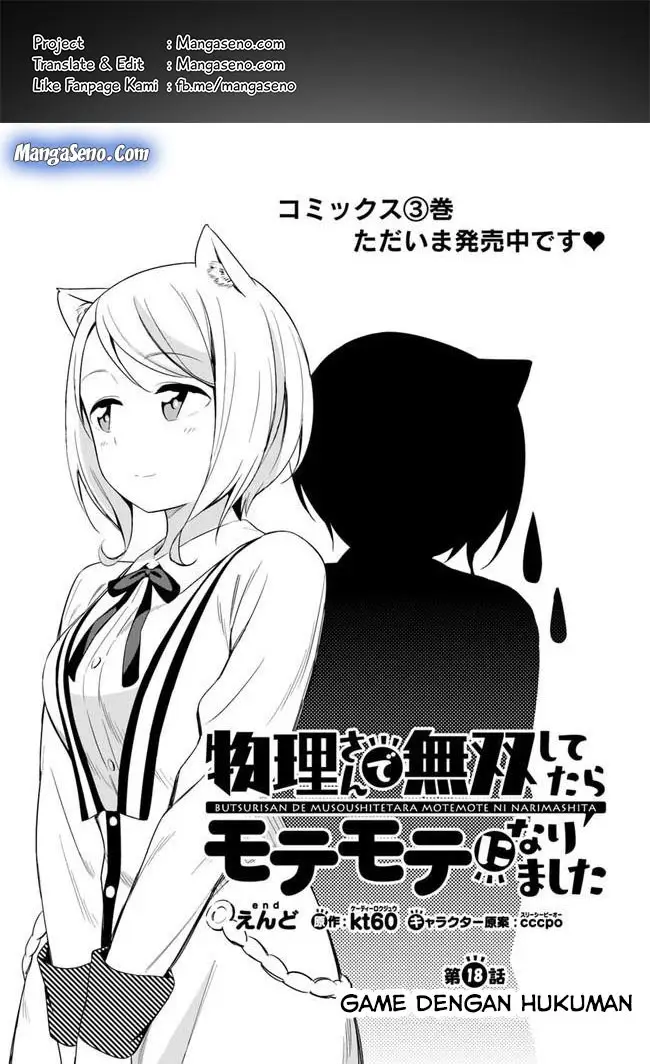 image-komik-butsuri-san-de-musou-shitetara-motemote-ni-narimashita-chapter-18-0/34