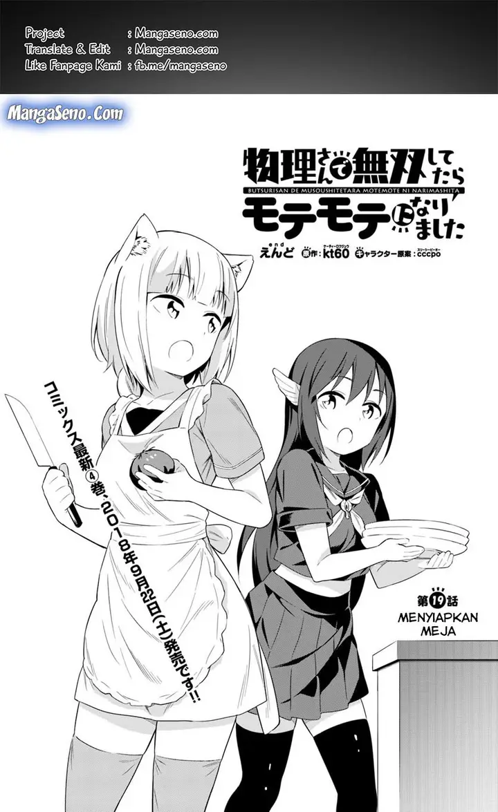 image-komik-butsuri-san-de-musou-shitetara-motemote-ni-narimashita-chapter-19-0/34