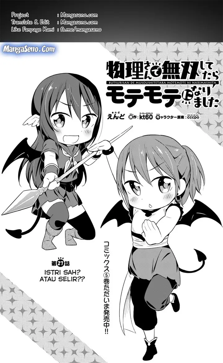 image-komik-butsuri-san-de-musou-shitetara-motemote-ni-narimashita-chapter-27-0/32