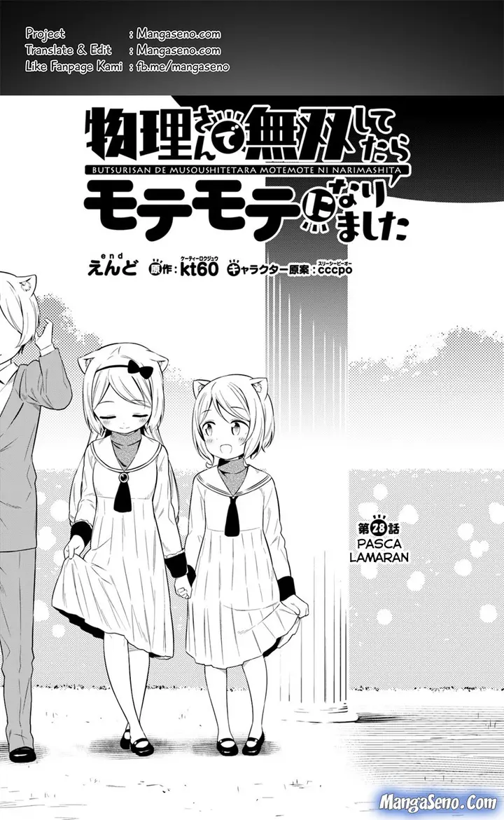 image-komik-butsuri-san-de-musou-shitetara-motemote-ni-narimashita-chapter-28-0/22