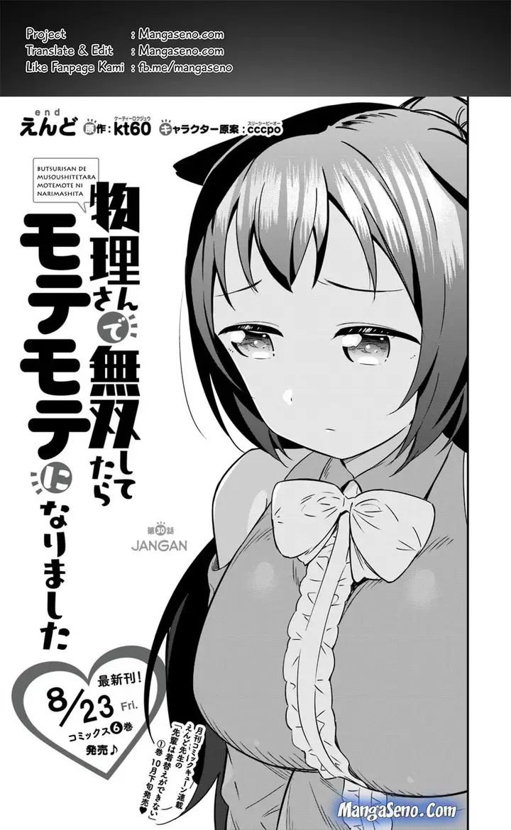 image-komik-butsuri-san-de-musou-shitetara-motemote-ni-narimashita-chapter-30-0/34