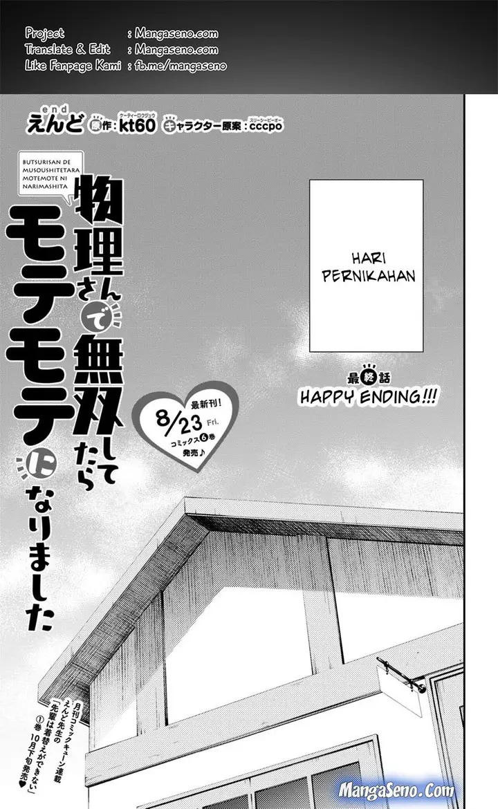 image-komik-butsuri-san-de-musou-shitetara-motemote-ni-narimashita-chapter-31-0/22