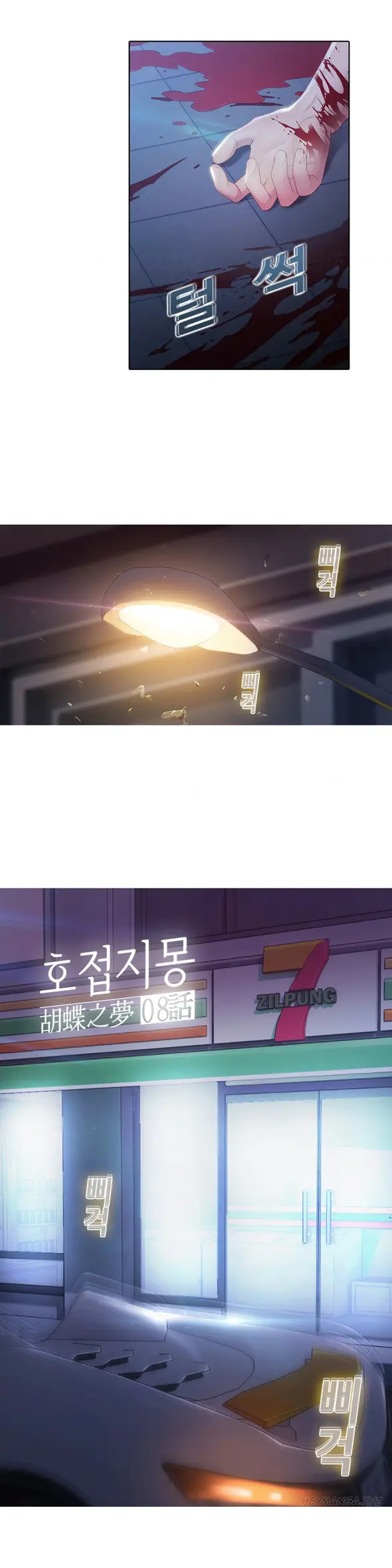 image-komik-butterfly-dream-chapter-8-5/22