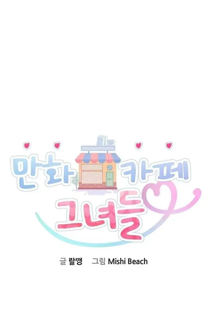 image-komik-cafe-anime-chapter-22-0/19