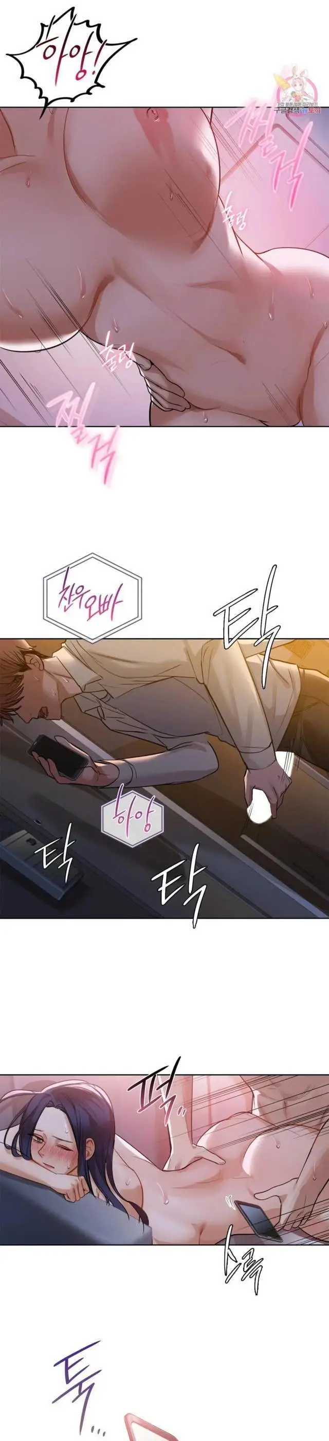 image-komik-caffeine-chapter-11-11/15