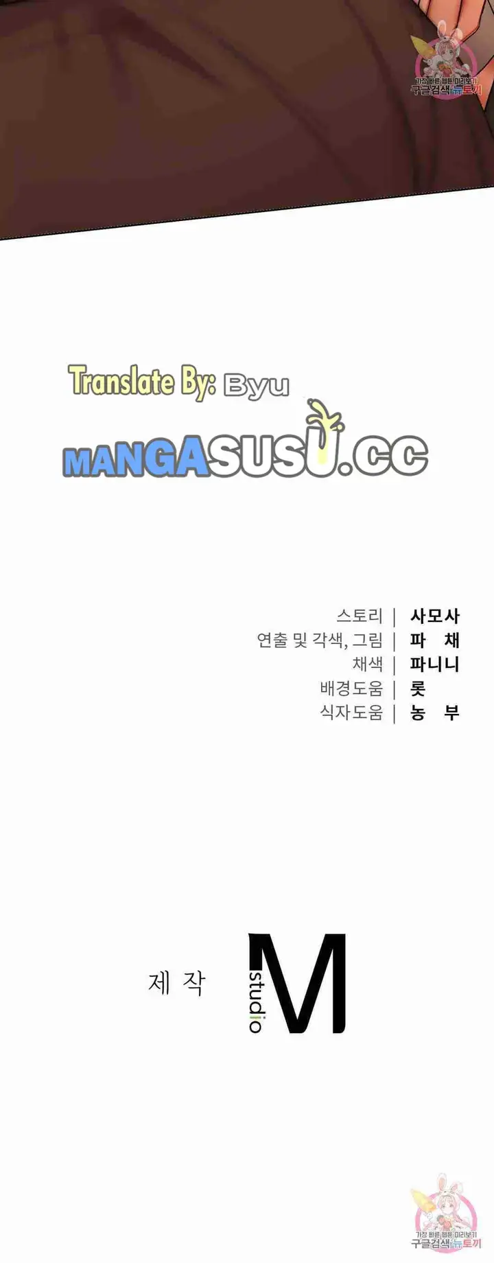 image-komik-caffeine-chapter-30-19/21
