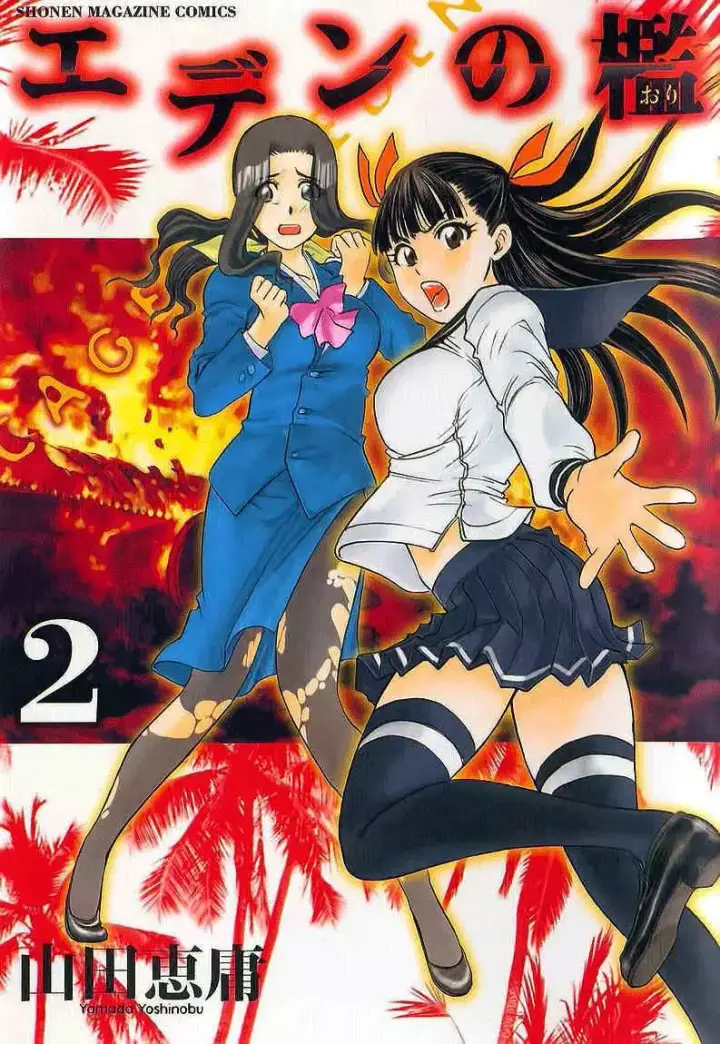 image-komik-cage-of-eden-chapter-07-0/22