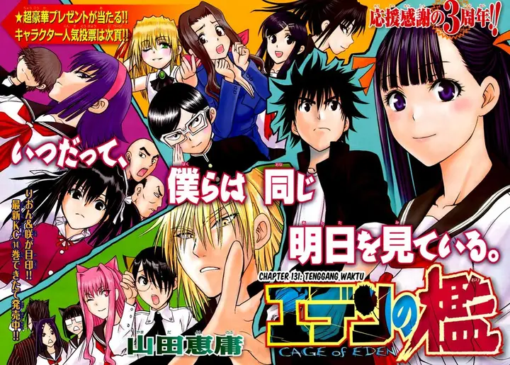 image-komik-cage-of-eden-chapter-131-1/21