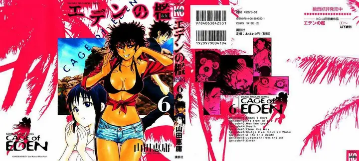 image-komik-cage-of-eden-chapter-41-1/21