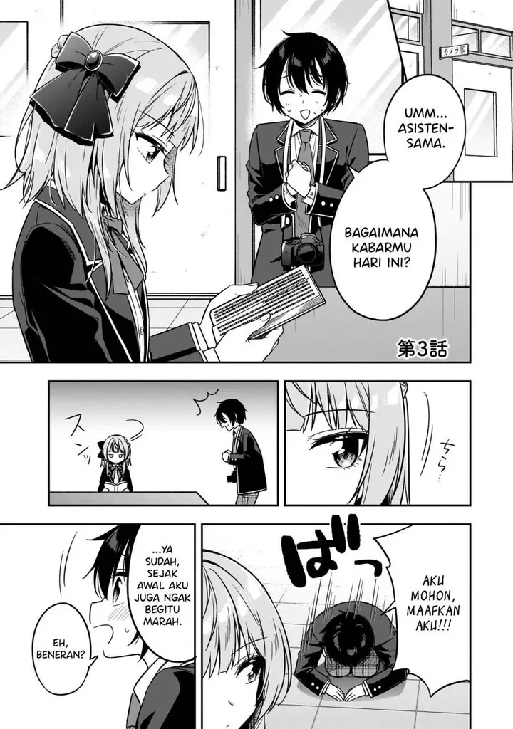 image-komik-camera-senpai-to-sewayaki-jouzu-na-kouhai-chan-chapter-3-1/38