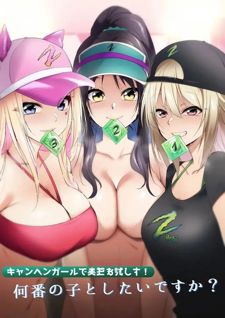 image-komik-campaign-girl-de-jissen-otameshichuu-chapter-01-1/33