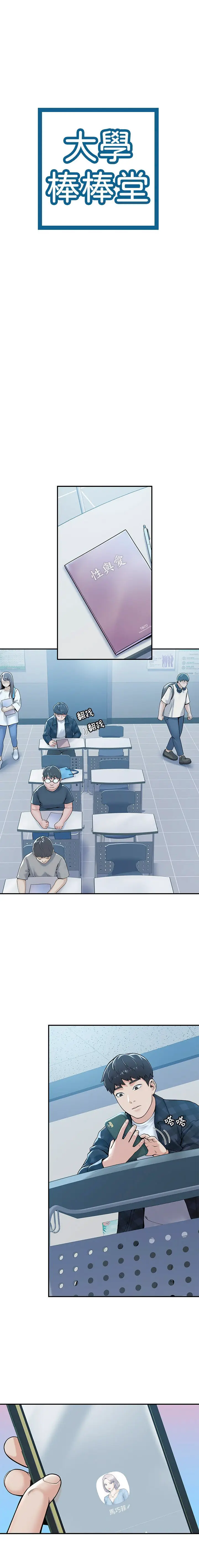 image-komik-campus-today-chapter-27-2/19