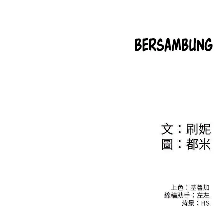 image-komik-campus-today-chapter-33-12/16