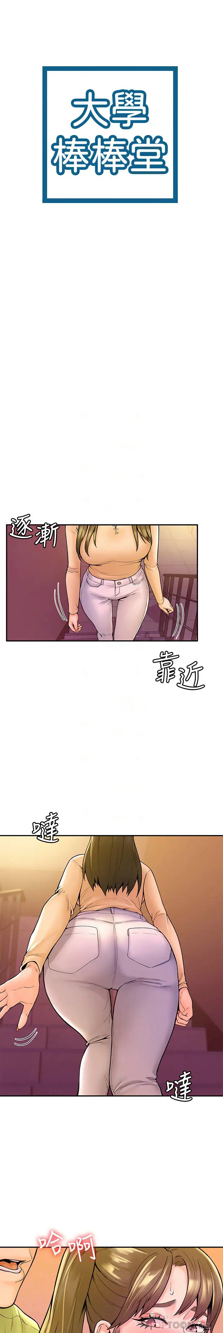 image-komik-campus-today-chapter-35-2/19