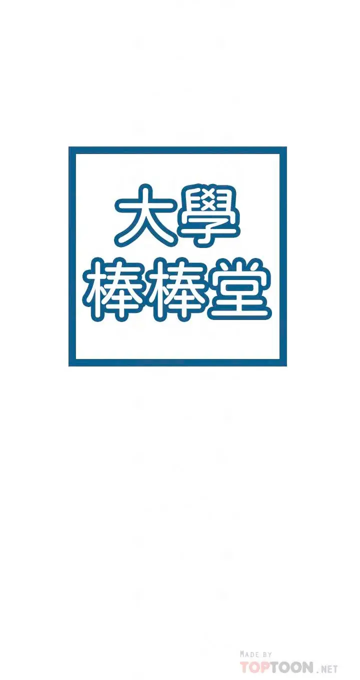 image-komik-campus-today-chapter-39-2/20