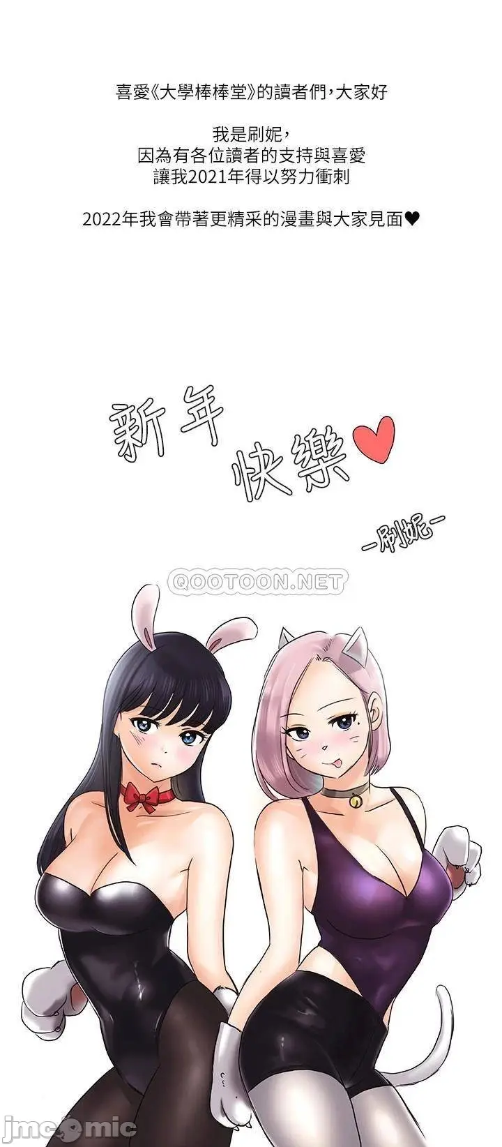 image-komik-campus-today-chapter-54-24/25