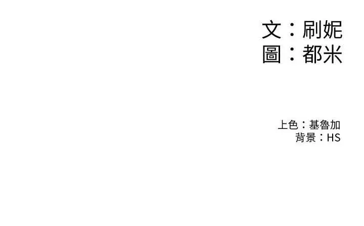 image-komik-campus-today-chapter-72-13/14