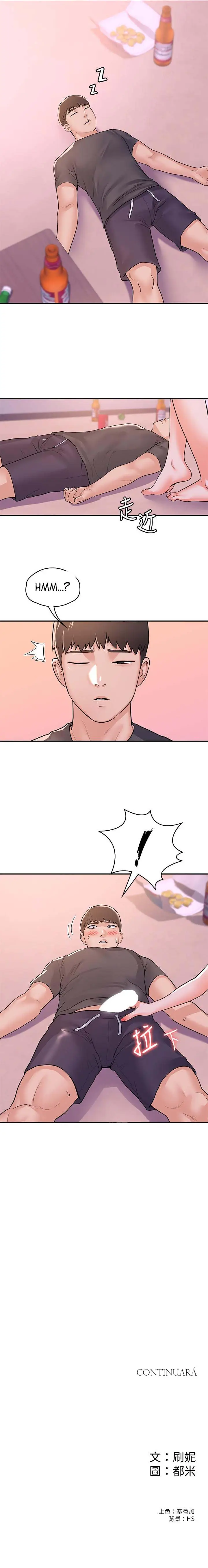 image-komik-campus-today-chapter-73-12/13