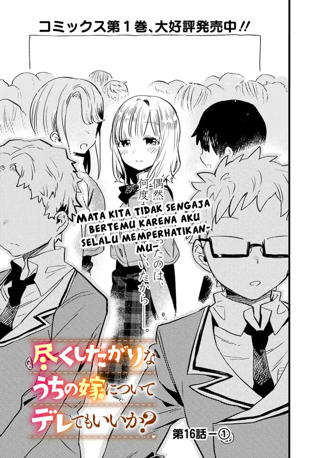 image-komik-can-i-be-loving-towards-my-wife-who-wants-to-do-all-kinds-of-things-chapter-16-1/18