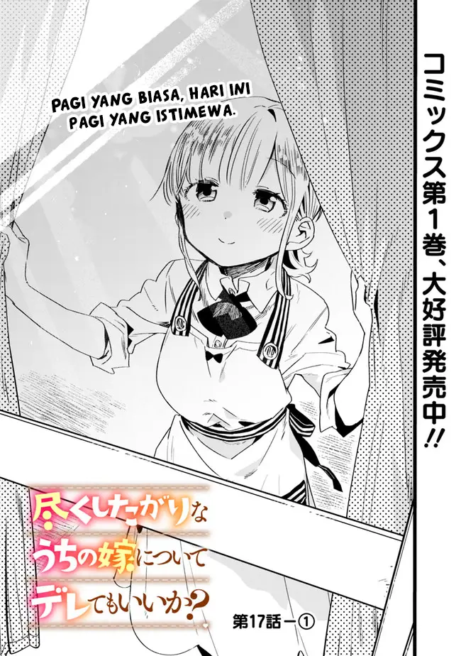 image-komik-can-i-be-loving-towards-my-wife-who-wants-to-do-all-kinds-of-things-chapter-17-1/14