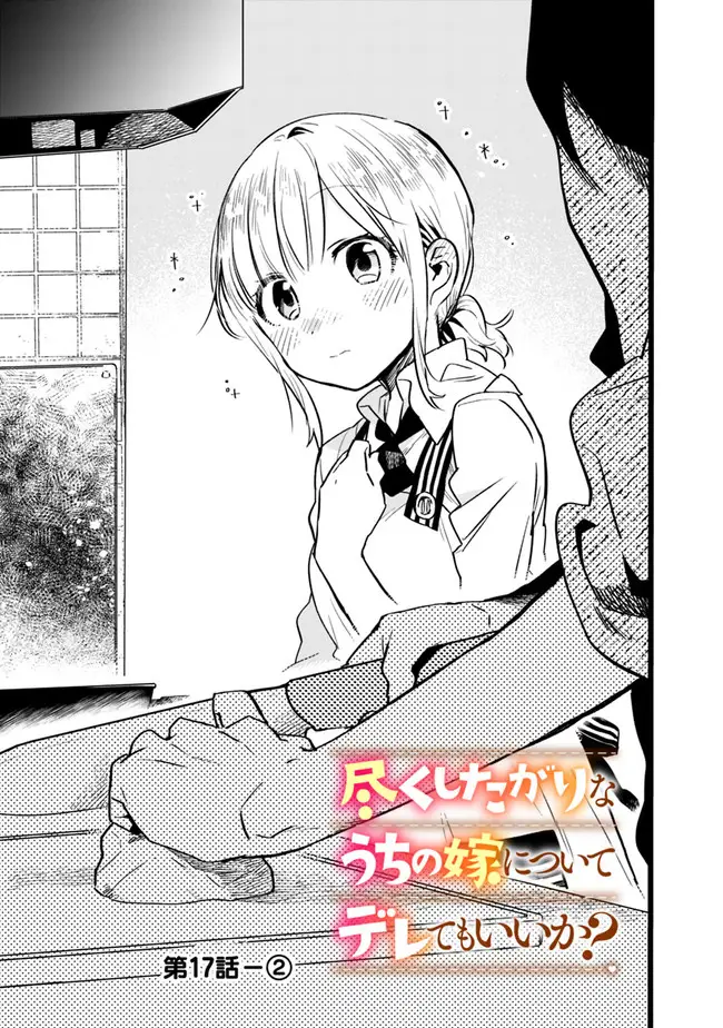 image-komik-can-i-be-loving-towards-my-wife-who-wants-to-do-all-kinds-of-things-chapter-17-7/14