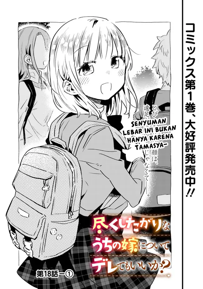 image-komik-can-i-be-loving-towards-my-wife-who-wants-to-do-all-kinds-of-things-chapter-18-1/14