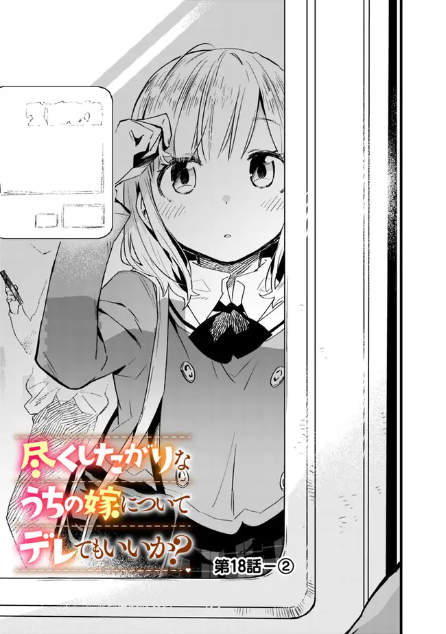 image-komik-can-i-be-loving-towards-my-wife-who-wants-to-do-all-kinds-of-things-chapter-18-7/14