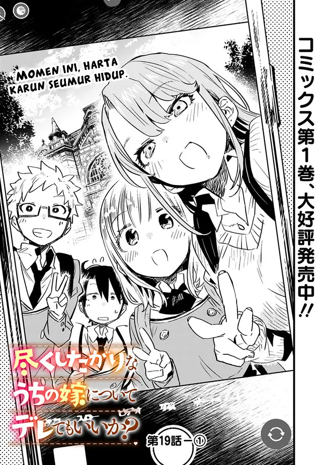 image-komik-can-i-be-loving-towards-my-wife-who-wants-to-do-all-kinds-of-things-chapter-19-1/14