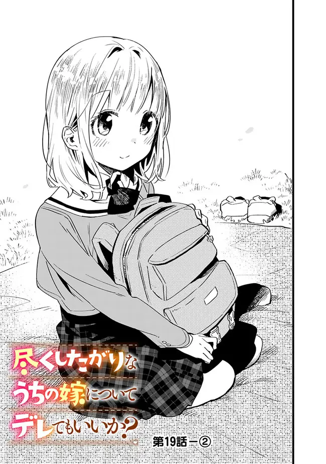 image-komik-can-i-be-loving-towards-my-wife-who-wants-to-do-all-kinds-of-things-chapter-19-7/14