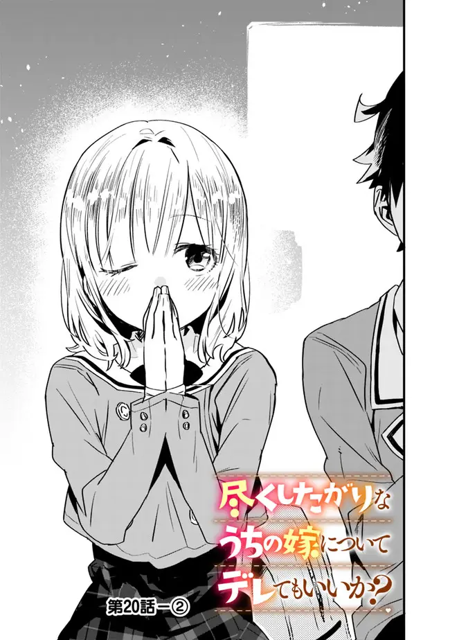 image-komik-can-i-be-loving-towards-my-wife-who-wants-to-do-all-kinds-of-things-chapter-20-7/14