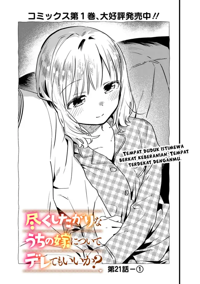 image-komik-can-i-be-loving-towards-my-wife-who-wants-to-do-all-kinds-of-things-chapter-21-1/14