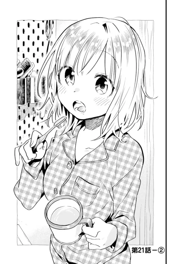 image-komik-can-i-be-loving-towards-my-wife-who-wants-to-do-all-kinds-of-things-chapter-21-7/14