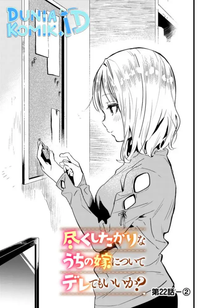 image-komik-can-i-be-loving-towards-my-wife-who-wants-to-do-all-kinds-of-things-chapter-22-7/16