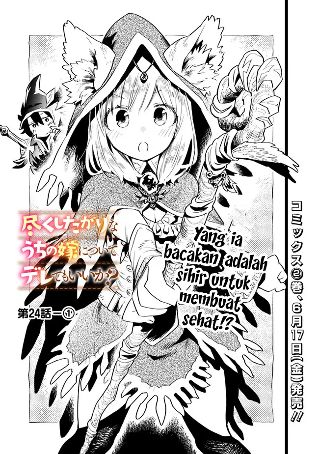 image-komik-can-i-be-loving-towards-my-wife-who-wants-to-do-all-kinds-of-things-chapter-24-1/14