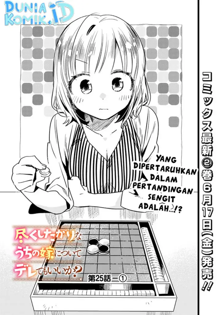 image-komik-can-i-be-loving-towards-my-wife-who-wants-to-do-all-kinds-of-things-chapter-25-1/14