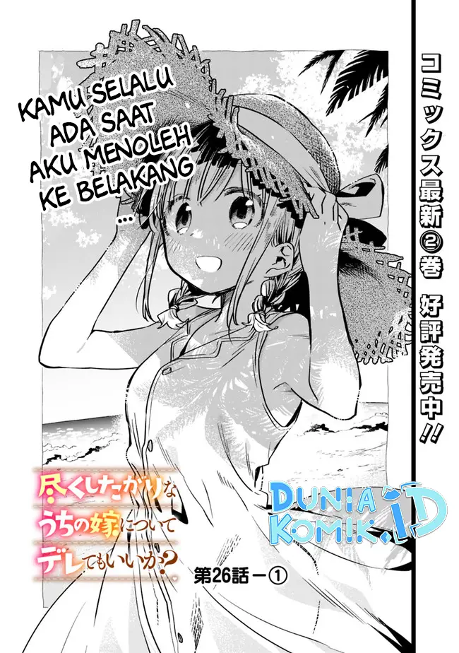 image-komik-can-i-be-loving-towards-my-wife-who-wants-to-do-all-kinds-of-things-chapter-26-1/14