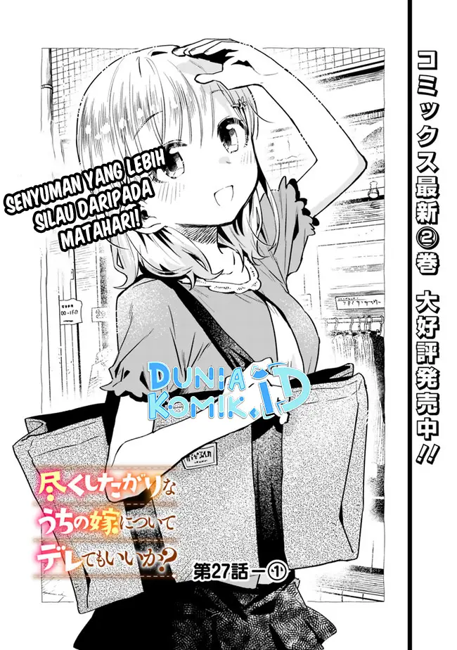 image-komik-can-i-be-loving-towards-my-wife-who-wants-to-do-all-kinds-of-things-chapter-27-1/16