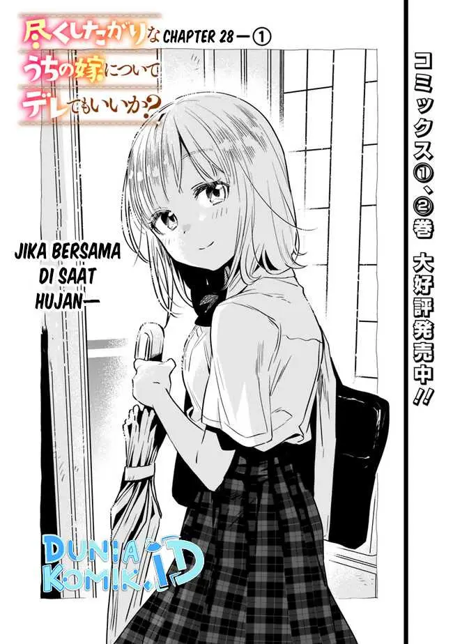 image-komik-can-i-be-loving-towards-my-wife-who-wants-to-do-all-kinds-of-things-chapter-28-1/19
