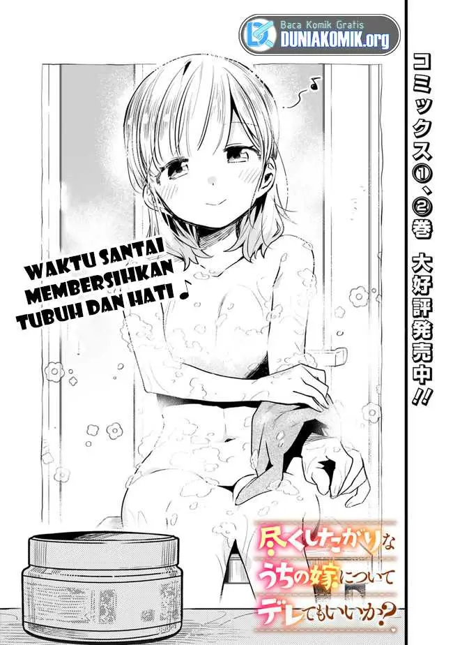 image-komik-can-i-be-loving-towards-my-wife-who-wants-to-do-all-kinds-of-things-chapter-30-1/19