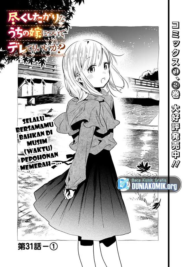 image-komik-can-i-be-loving-towards-my-wife-who-wants-to-do-all-kinds-of-things-chapter-31-1/16