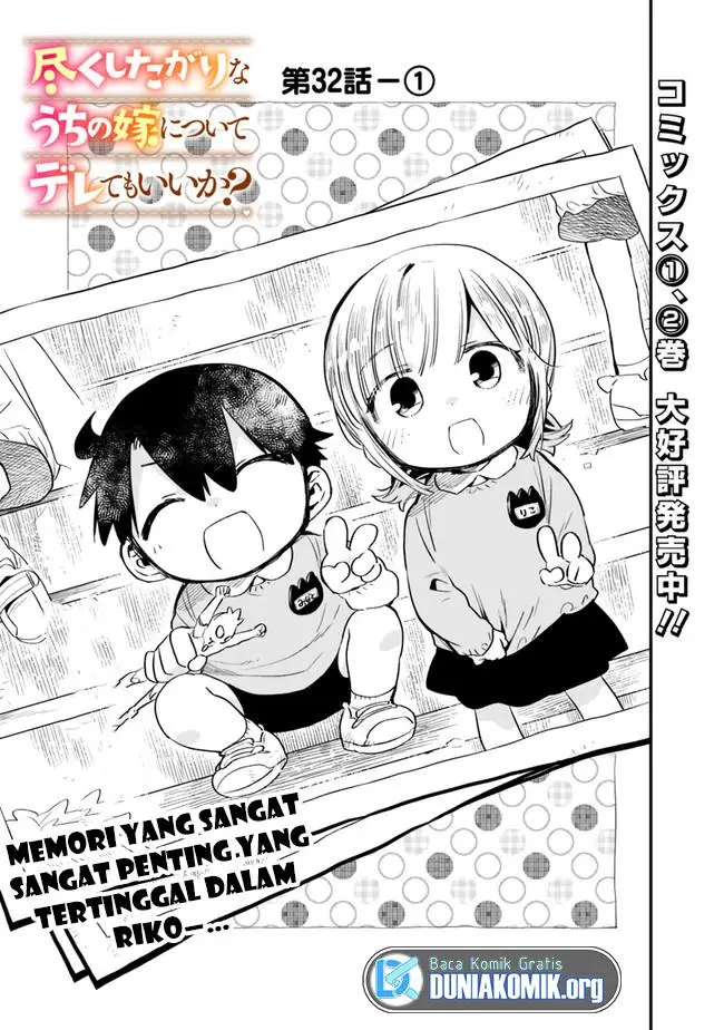 image-komik-can-i-be-loving-towards-my-wife-who-wants-to-do-all-kinds-of-things-chapter-32-1/20