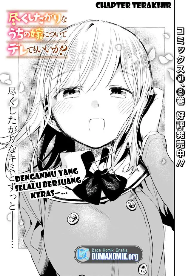 image-komik-can-i-be-loving-towards-my-wife-who-wants-to-do-all-kinds-of-things-chapter-33-end-1/22