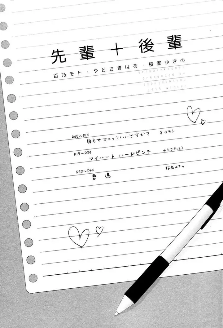 image-komik-can-i-put-you-on-the-spot-chapter-00-13/16