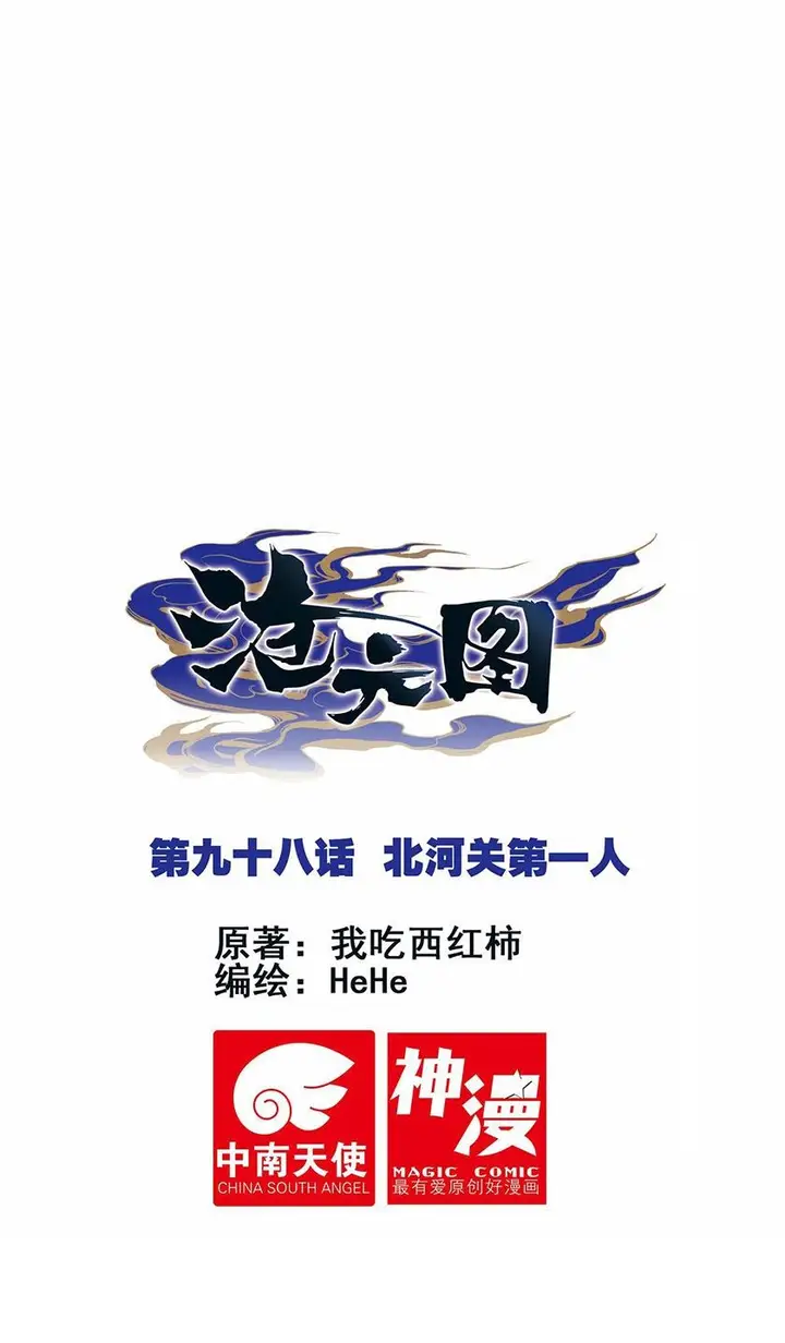 image-komik-cang-yuantu-chapter-100-0/18