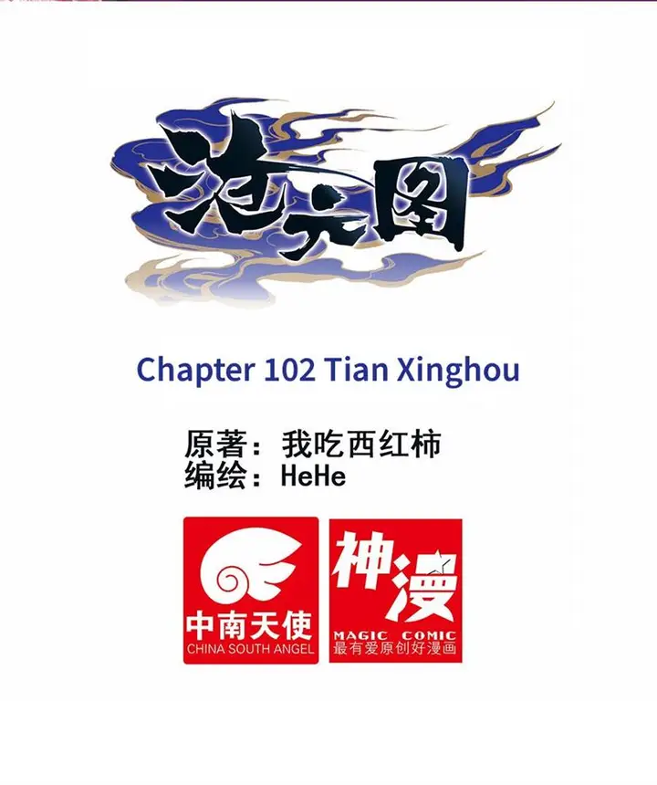 image-komik-cang-yuantu-chapter-102-0/17