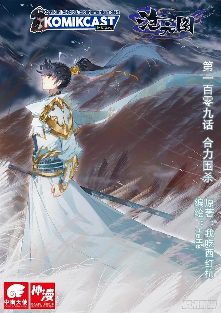 image-komik-cang-yuantu-chapter-109-0/17