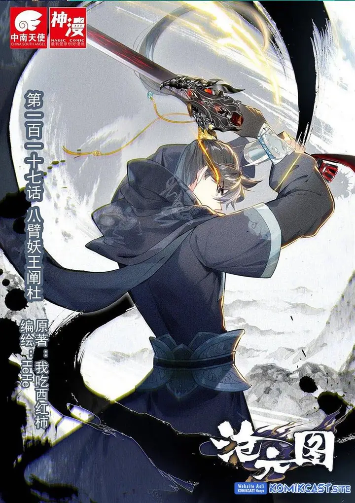 image-komik-cang-yuantu-chapter-117-0/17