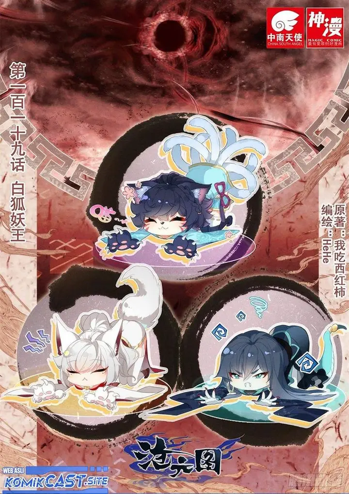 image-komik-cang-yuantu-chapter-119-0/17